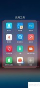 华为手机实用工具查找指南