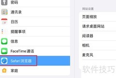 iPad清理垃圾的实用方法
