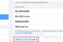 iPad清理垃圾的实用方法