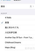 iPhone13自定义铃声教程
