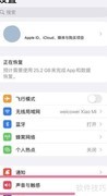 iPhone13自定义铃声教程