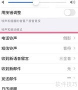 iPhone13自定义铃声教程