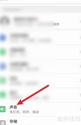 华为手机铃声播放指南