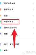手机铃声更换方法