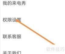 手机铃声权限设置指南
