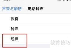 苹果手机热门铃声推荐