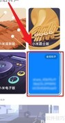 手机铃声更换方法