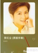 QQ音乐设置手机铃声教程