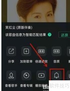 QQ音乐设置手机铃声教程