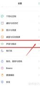 OPPO手机设置铃声方法