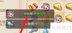 梦幻西游神兜兜获取方法