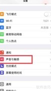 iPhone设置铃声的方法