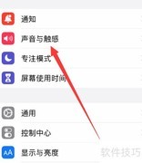 苹果手机铃声小的常见原因