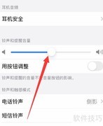 苹果手机铃声小的常见原因