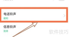 OPPO手机铃声设置方法
