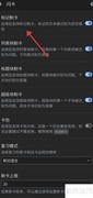 思源笔记关闭标记制卡方法