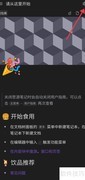 思源笔记关闭标记制卡方法