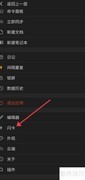 思源笔记关闭标记制卡方法