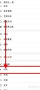 思源笔记关闭列表块制卡方法