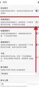思源笔记关闭列表块制卡方法