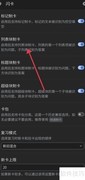 思源笔记列表块制卡关闭方法