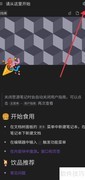 思源笔记开启列表圆点教程