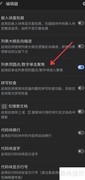 思源笔记开启列表圆点教程