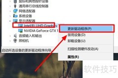 Win10集成显卡驱动安装指南