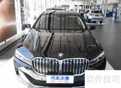 宝马730与740核心区别解析