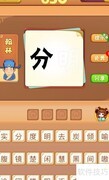 看图猜成语649-651关攻略