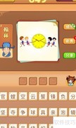 看图猜成语649-651关攻略