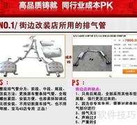 宝马740排气管改装案例