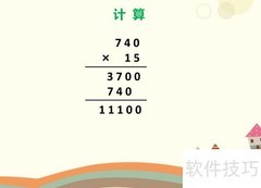 740×15的验算方法