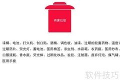 垃圾分类指南：快速识别四类垃圾