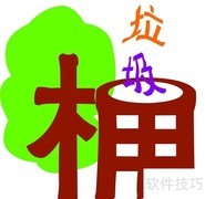 垃圾不落地？真相揭秘