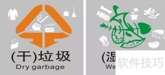 干垃圾与湿垃圾如何区分