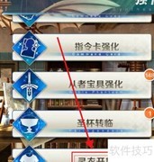 FGO白贞灵衣获取方法