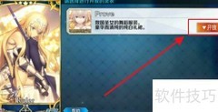 FGO白贞灵衣获取方法