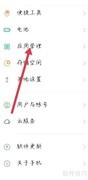 腾讯视频音画不同步解决方法