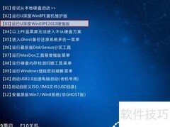 U深度U盘备份DEP驱动