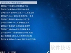 U深度U盘备份DEP驱动