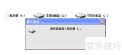 U盘无驱动解决方法