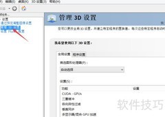 更新显卡驱动后DNF卡顿