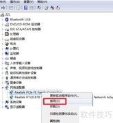 Win7宽带连接651错误解决