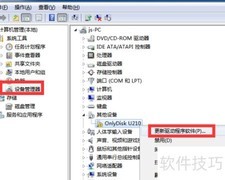U盘驱动安装方法