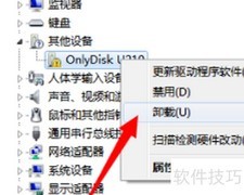 U盘驱动安装方法