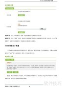 D-Link DI-7001企业路由器手册