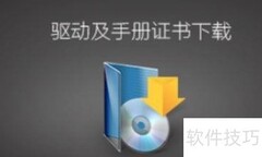 爱普生打印机驱动安装教程