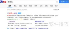 爱普生TM-C3400标签打印机驱动