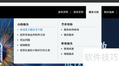 爱普生TM-C3400标签打印机驱动